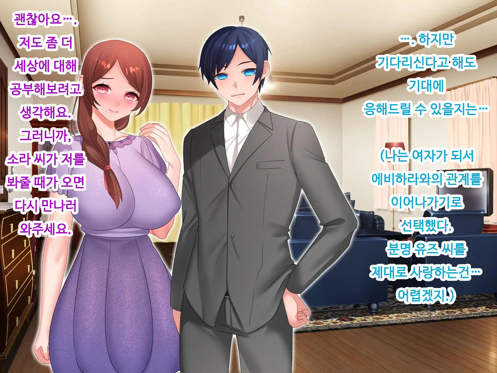 Nyotaika NTR Daisakusen! ~Aitsu To No Ecchi Ga Kimochi Yosugiru Nante!?~ | 여체화 NTR 대작전! ~그 녀석과의 섹스가 엄청 기분 좋을 줄은!?~